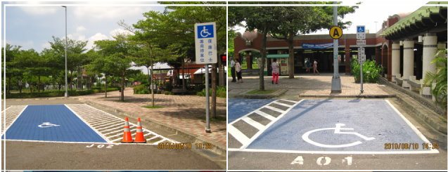 無障礙停車位